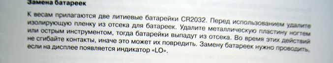Замена батареек