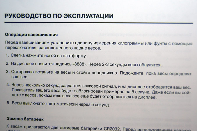 Руководство по эксплуатации